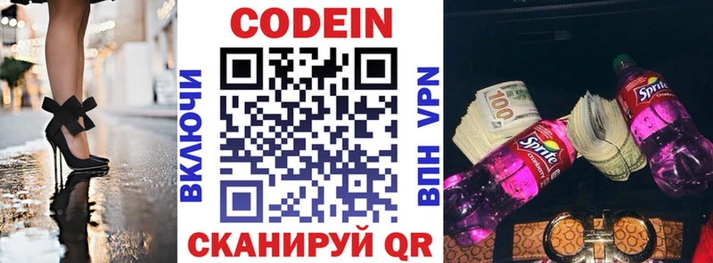 Codein Purple Drank купить наркоту Среднеколымск