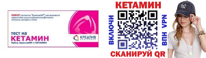 КЕТАМИН ketamine MEGA зеркало Среднеколымск