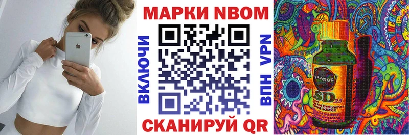 Марки NBOMe 1,5мг  Среднеколымск 